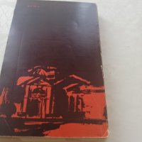 Книга Пармският манастир- Стендал, снимка 4 - Други - 40152772