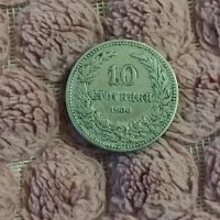 Монета 10 стотинки 1906г, снимка 1 - Нумизматика и бонистика - 43486012