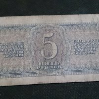 Колекционерска банкнота 5 рубли емисия 1938год. - 14652, снимка 6 - Нумизматика и бонистика - 29065515