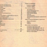 🚚ГАЗ 53-А Ремонт Обслужване Експлоатация Поддържане на📀 диск CD 📀, снимка 12 - Специализирана литература - 37240490