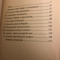 Лечебна Физкултура При Заболявания В Детската Възраст , снимка 3 - Специализирана литература - 32227812