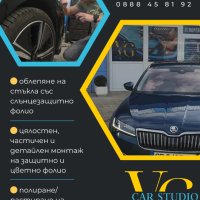 Слънцезащитно фолио от VG Car Studio - Burgas , снимка 5 - Тунинг - 43854472