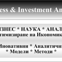 Аналитичен център "Бизнес и Инвестиции", снимка 1 - Проекти - 43749446