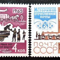 СССР, 1965 г.- пълна серия чисти марки, 3*14, снимка 1 - Филателия - 40841780
