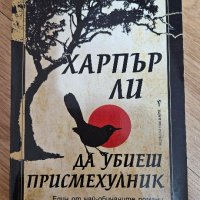 Книги, снимка 3 - Художествена литература - 43135404