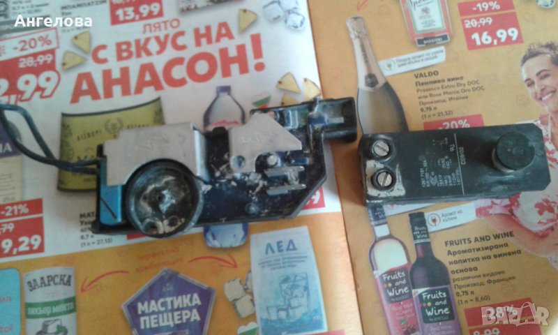 Ключе за къртач Бош, снимка 1