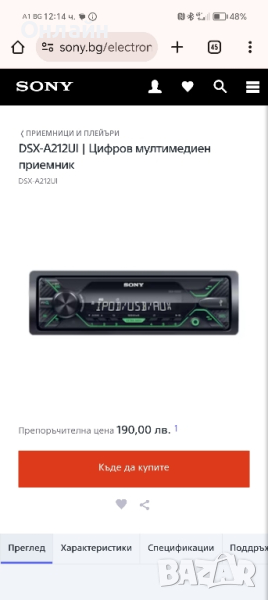 Sony Dsx - A212UI USB , снимка 1