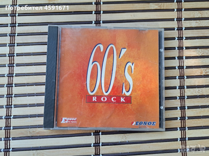  60's Rock, снимка 1