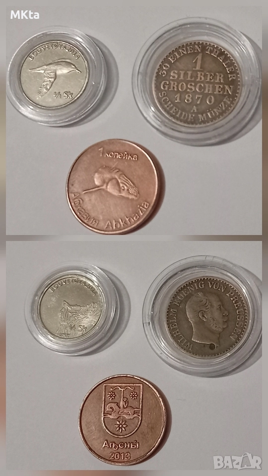 Монети, снимка 1