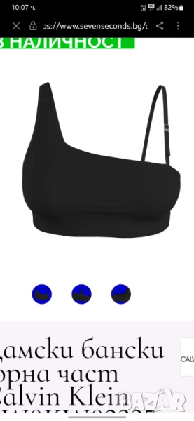 Горница на бански Calvin Klein L, нова, снимка 1