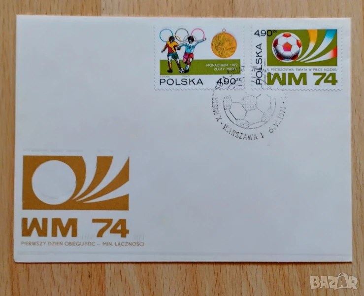 първодневен плик Световно първенство по футбол 1974, снимка 1
