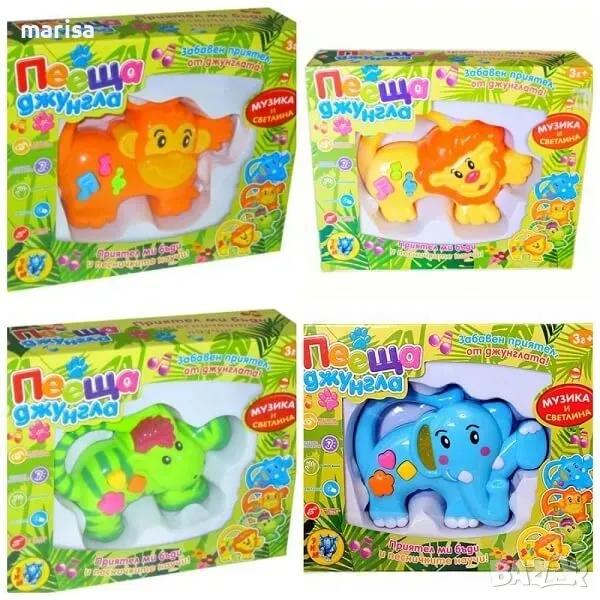 Музикална играчка Пееща джунгла 0100647, снимка 1