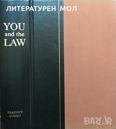 You and the Law 1980 г. Third Printing. Reader's Digest, снимка 1