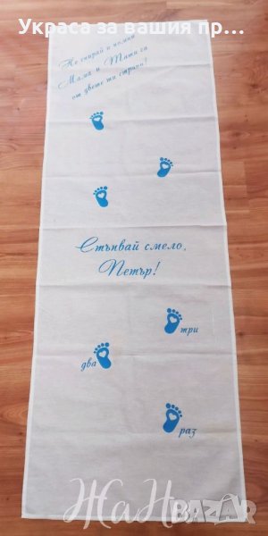 Пътечка за прощъпулник , снимка 1