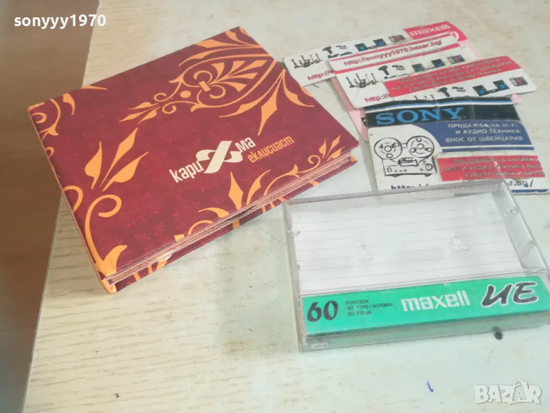КАРИЗМА-ЗАПИС ОТ ЦД НА КАСЕТА MAXELL 1011241628, снимка 1