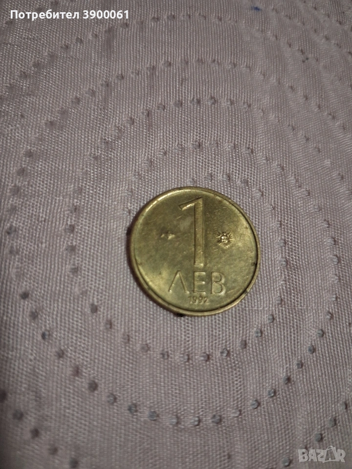 монети, снимка 1