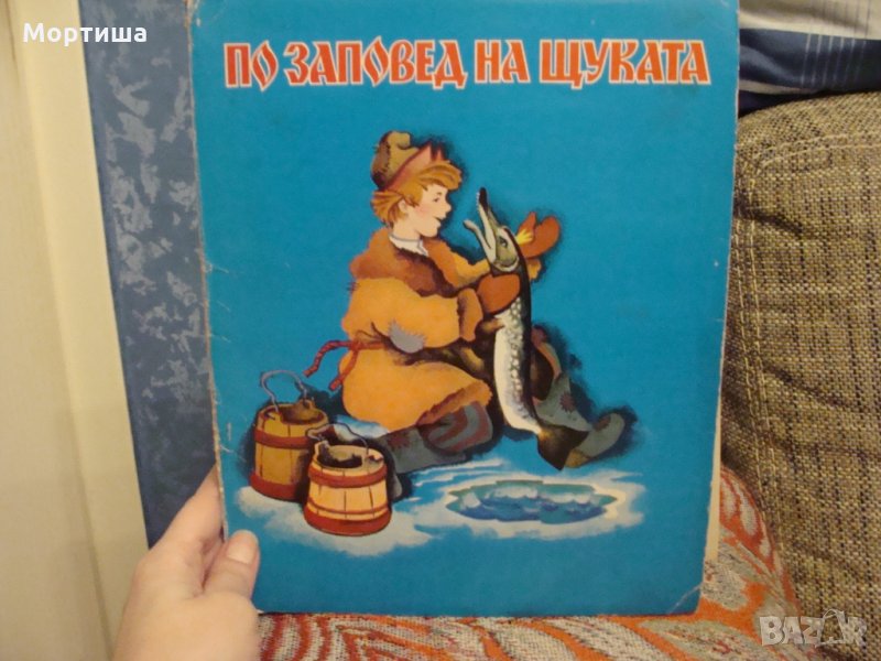 Стара Детска Книжка Кубаста, снимка 1