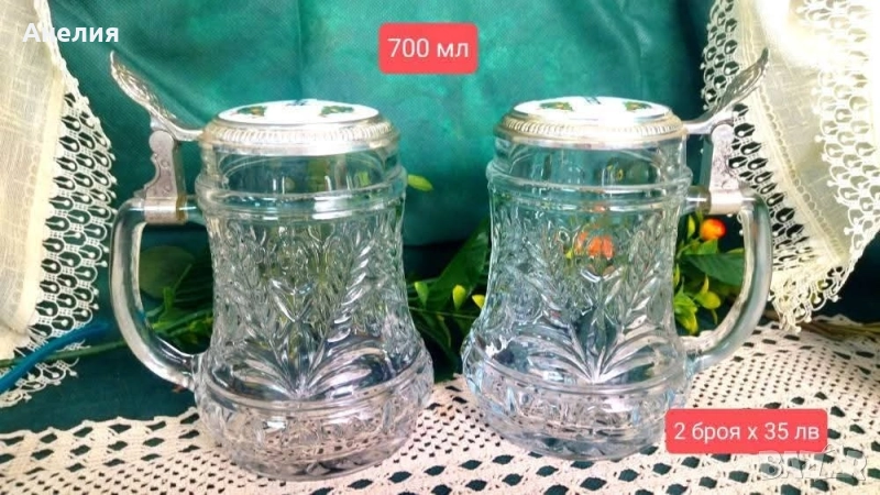 Халби за бира ( щайн) с имена, снимка 1