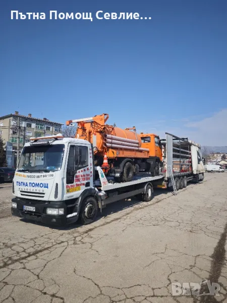 Денонощна Пътна Помощ Севлиево Търново Шипка, снимка 1