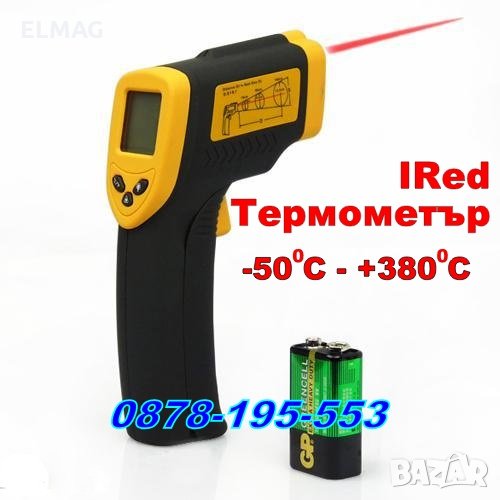 Професионален безконтактен IR (инфрачервен) термометър с лазерно насочване Модел DT-8380, снимка 1