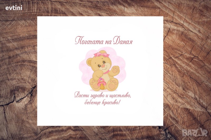 Платно за завиване на погача / Месал, снимка 1