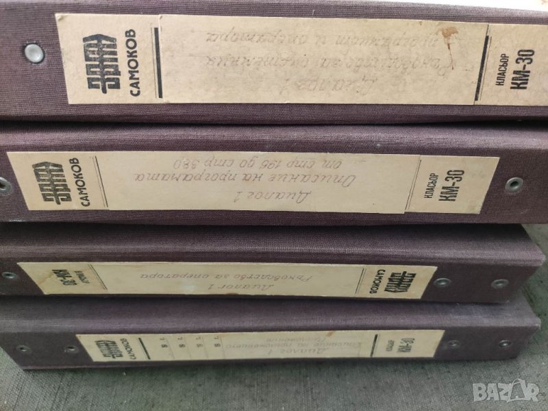 Продавам стара програма Диалог 1  На ИЗОТ 4 папки, снимка 1