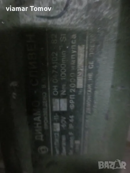 Електродвигатели, снимка 1