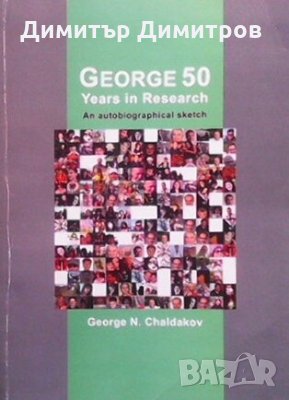 George 50 Years in Research George N. Chaldakov, снимка 1