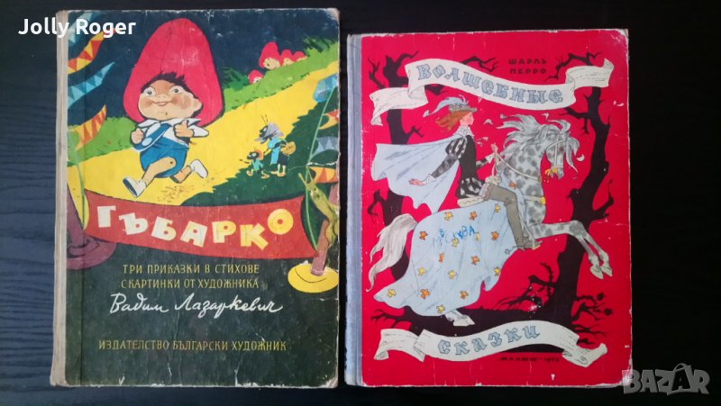 Приказки, снимка 1