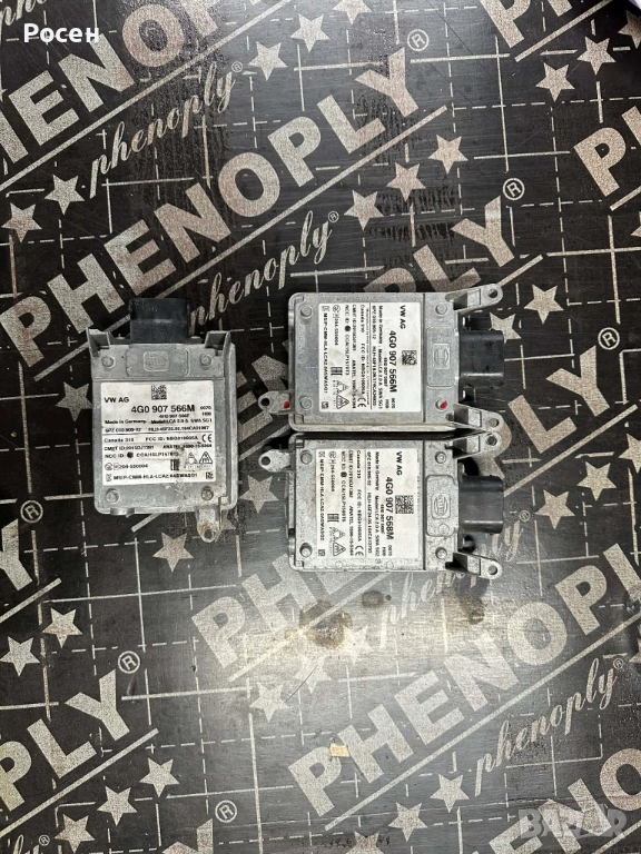Оригинални радари Audi 4G0 907 566M и 4G0 907 568M + бонус модул, снимка 1