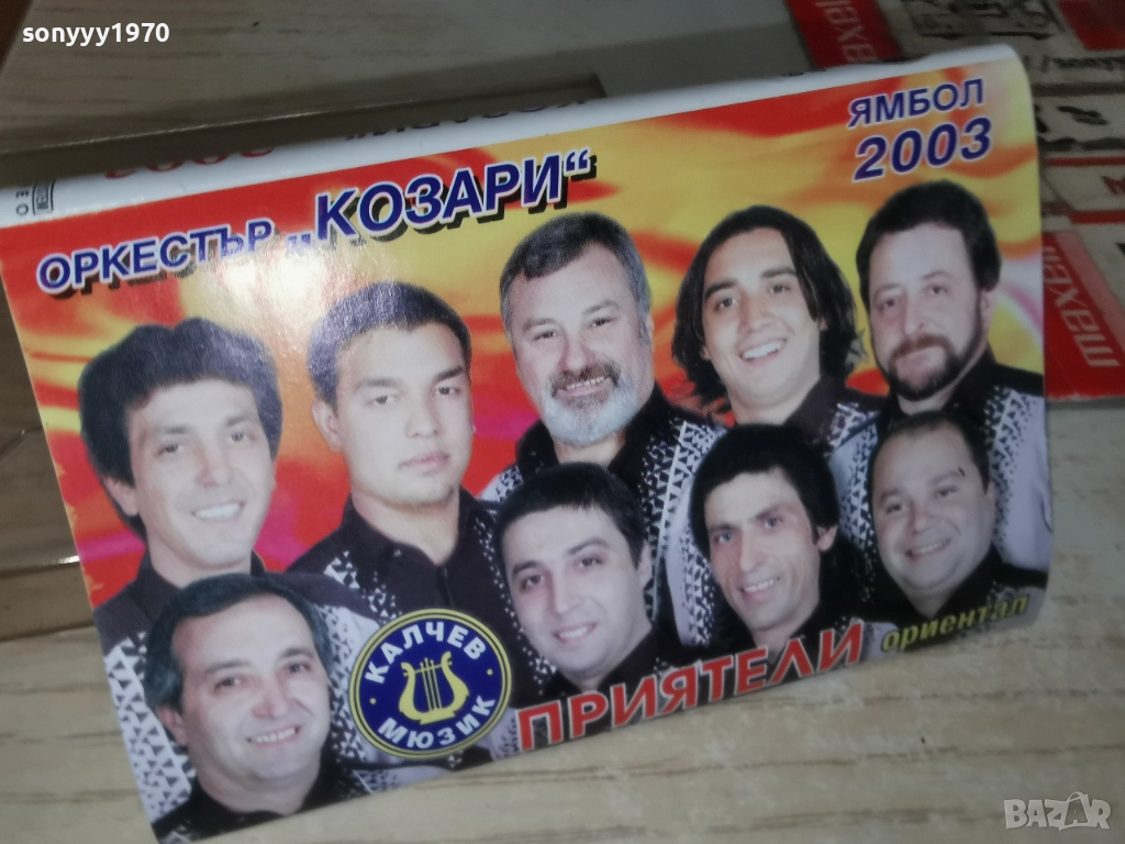 ОРКЕСТЪР КОЗАРИ ЯМБОЛ 2003-ОБЛОЖКА И КУТИЯ 2312251712, снимка 1