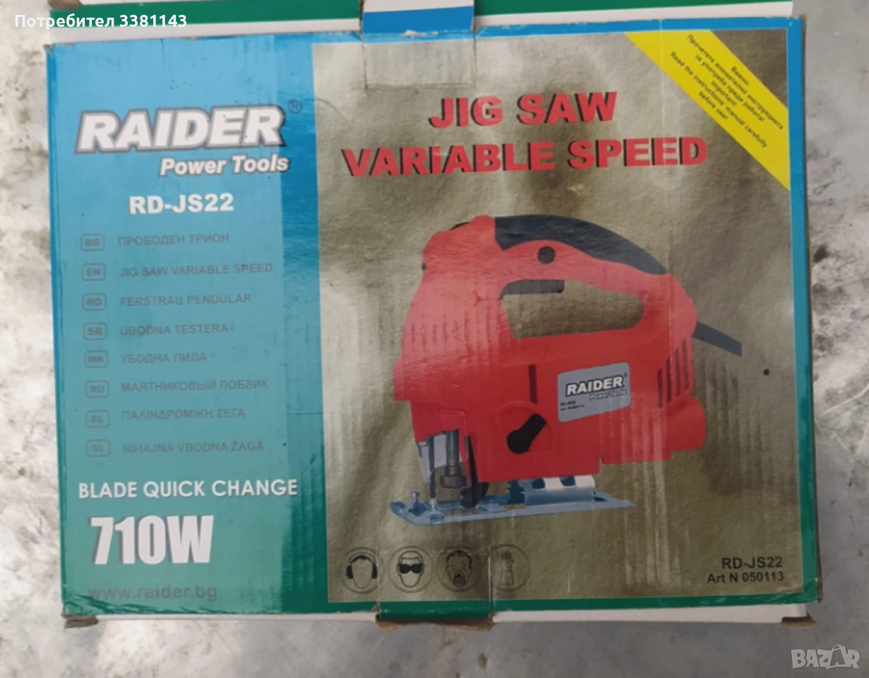 Продавам зеге, снимка 1