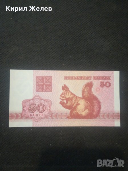 Банкнота Беларус - 12980, снимка 1