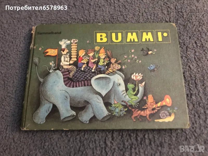 Детска книжка BUMMI 1982 година , снимка 1