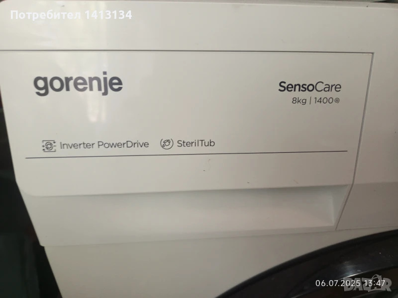 Пералня  , снимка 1