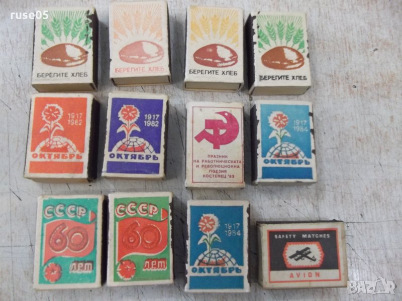 Лот от 12 бр. кибрита от соца, снимка 1