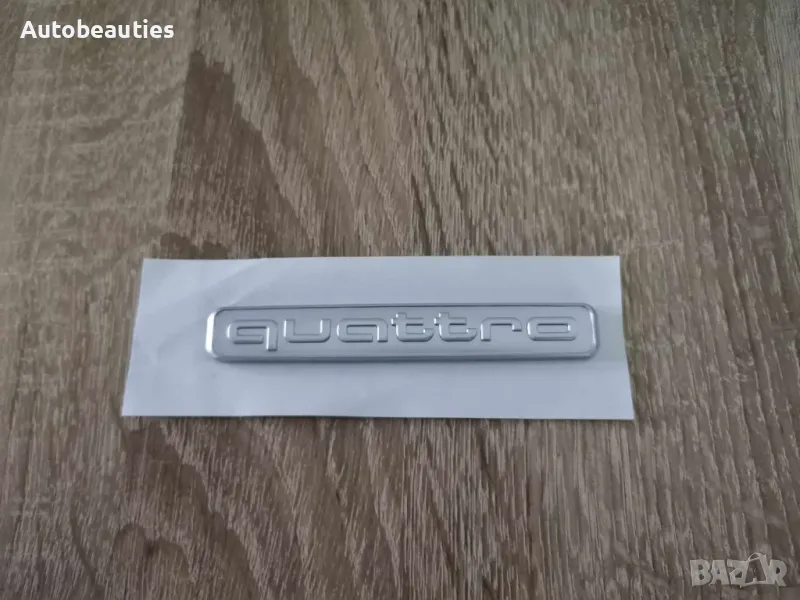 Ауди Куатро Audi Quattro емблема надпис сребриста, снимка 1