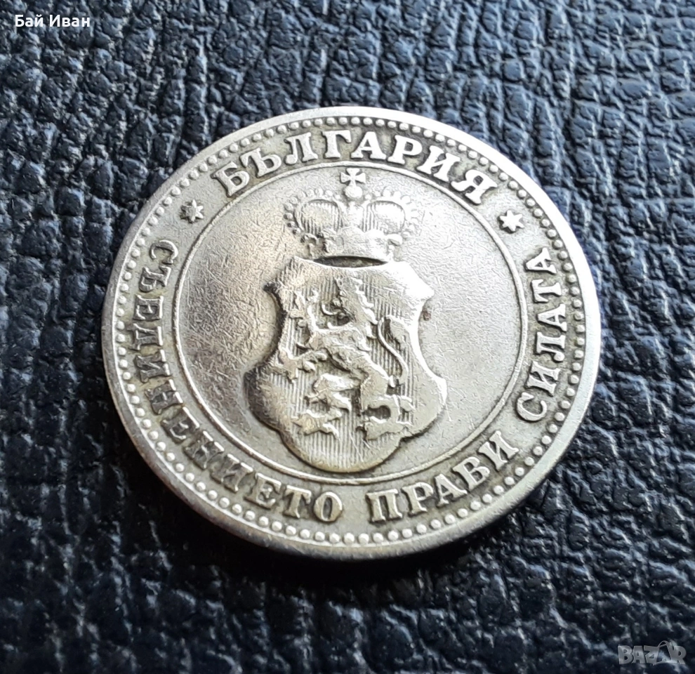 Стара монета 10  стотинки 1906 г. България- редка,много приятна !, снимка 1