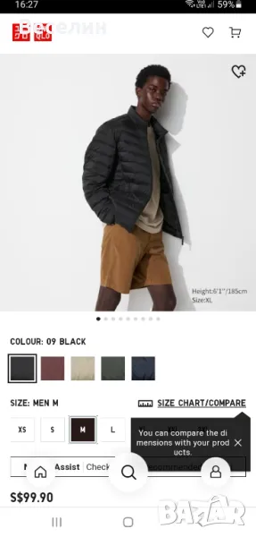 Uniqlo, мъжко яке, М, снимка 1