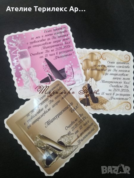 Покани за абитуриентски бал, снимка 1