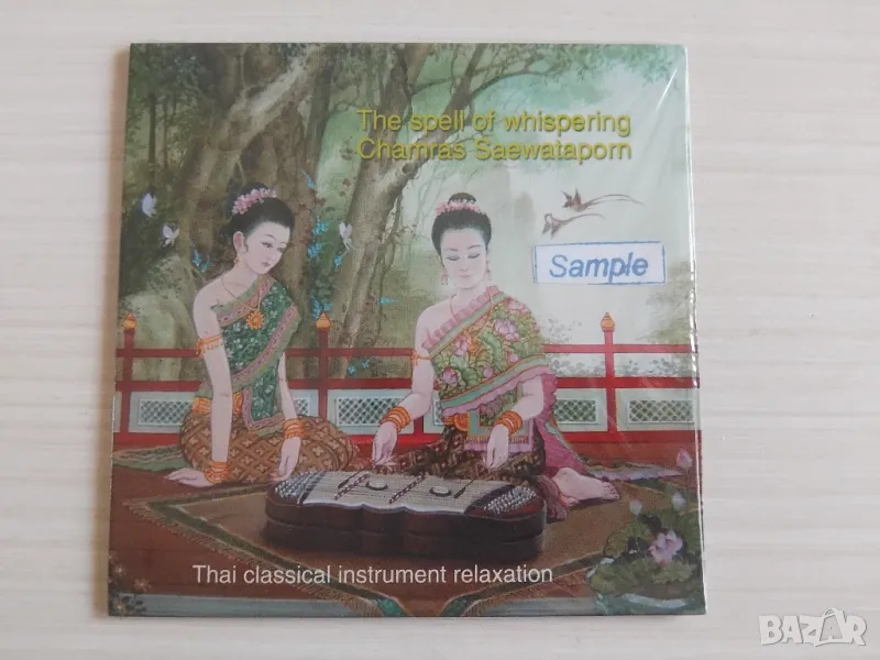 Chamras Saewataporn ‎– The Spell Of Whispering (Thai Classical Instrument Relaxat, снимка 1