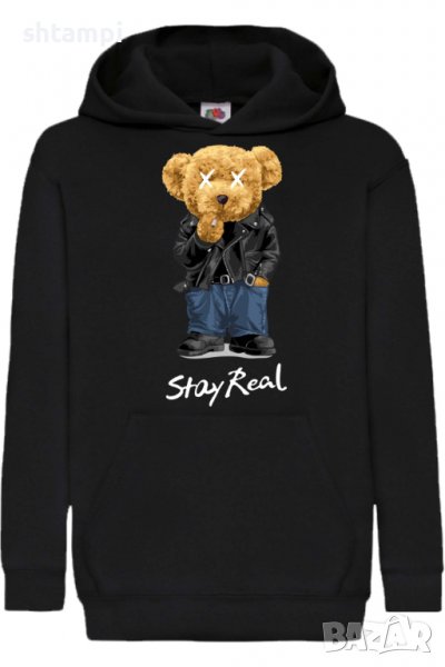 Детски Суитчър/Суитшърт Cute bear Stay Real,,Игра,Подарък,Изненада,Забавление,Рожден Ден, снимка 1