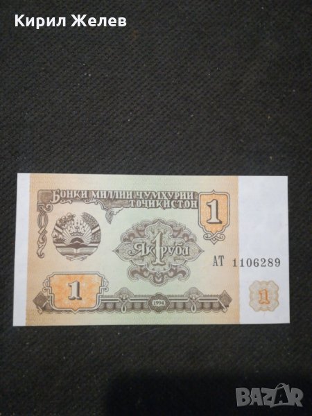 Банкнота - 11378, снимка 1