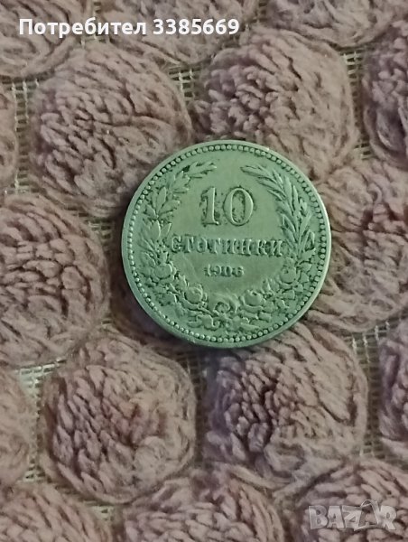 Монета 10 стотинки 1906г, снимка 1
