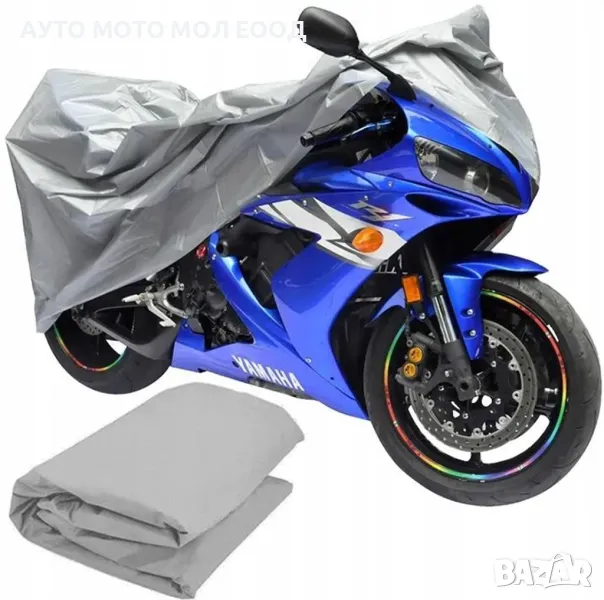 Защитно покривало за Мотор/Скутер/ATV с размер XL - 246x105x127см, снимка 1