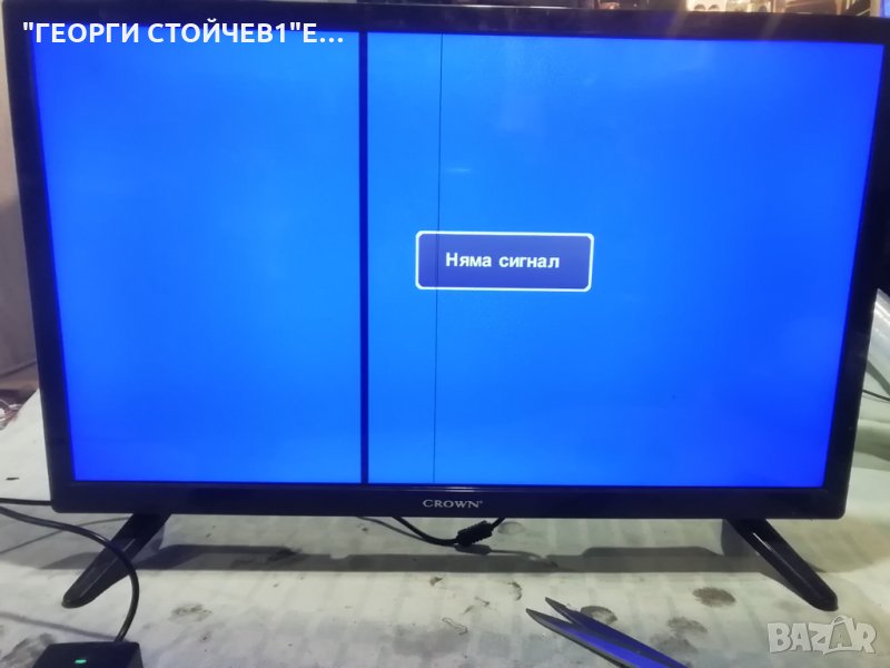 CROWN   2433T2  СЪС ДЕФЕКТЕН ДИСПЛЕЙ, снимка 1
