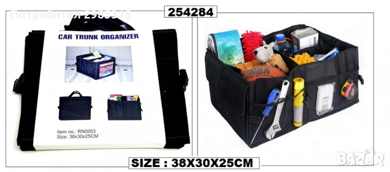 Органайзер за багажник , снимка 1