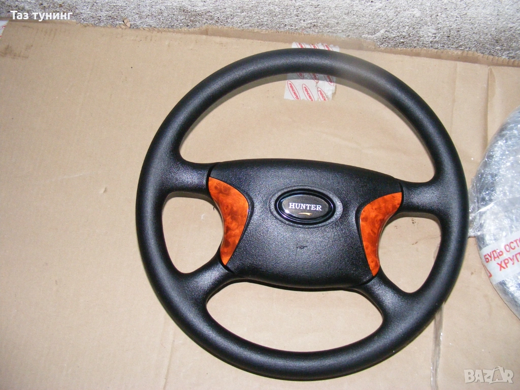  Волани, Ангренаж 514 УАЗ, гарнитури , Стопове диодни, волан УАЗ , снимка 1