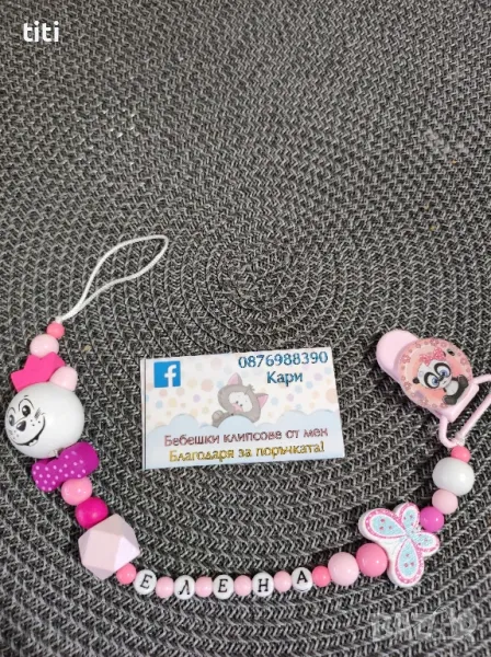 Клипс за биберон с име, снимка 1