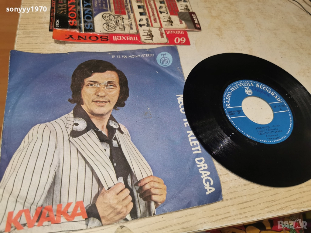 BORA SPUZIC KVAKA 2812251906, снимка 1